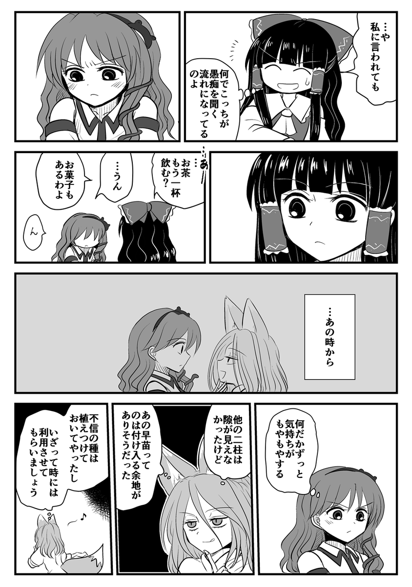 その後の話 (※虹龍洞ネタバレ含) 