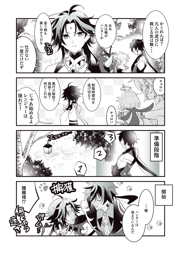 原神詰 #漫画 #原神 #鍾離 #凝光 #重雲 #エウルア #魈 #空 #GenshinImpact https://t.co/GzT8uY2jm5 