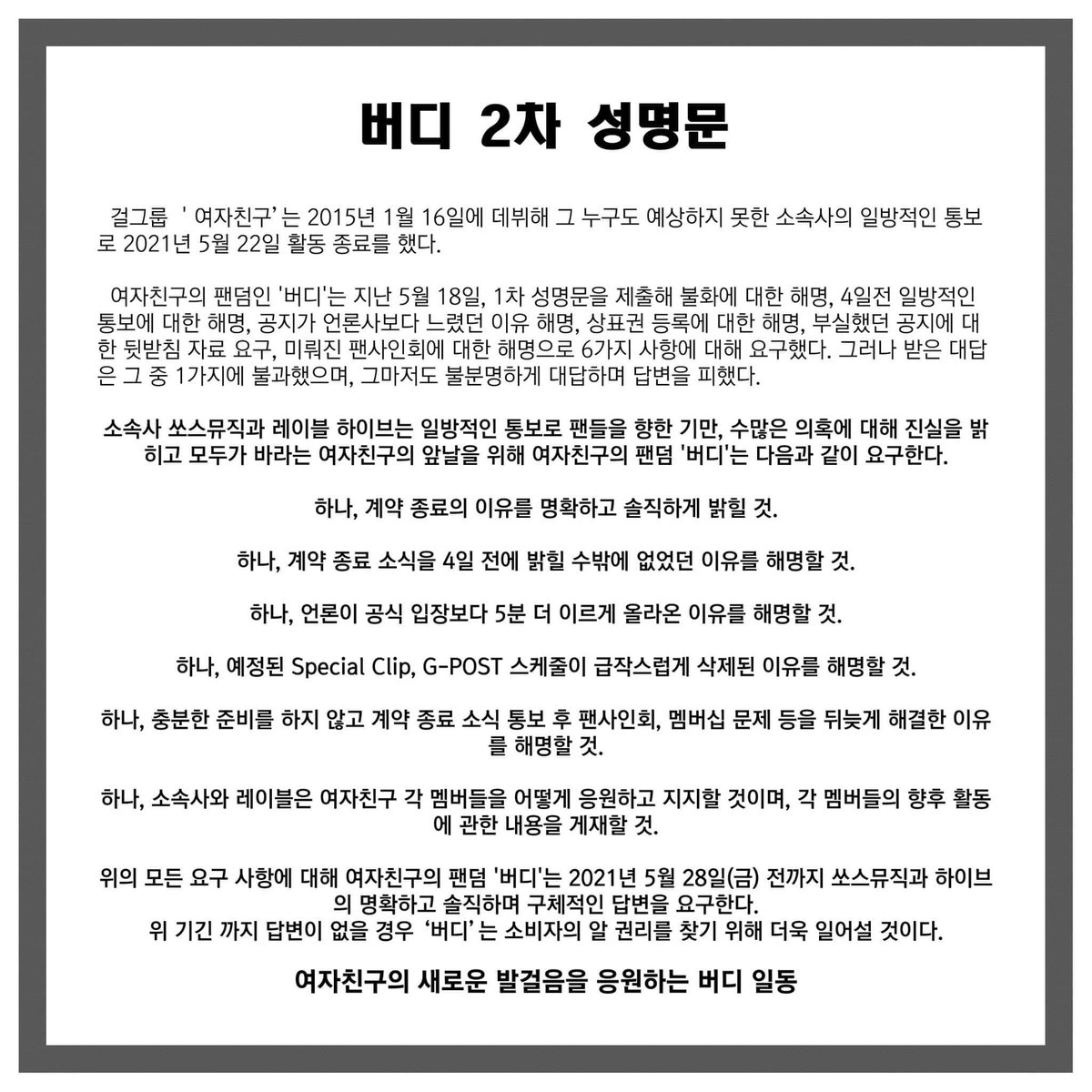 yujberry's tweet photo. Đừng nín mỏ đó nữa ^^

#성명문
#쏘스뮤직_해명해
@SOURCEMUSIC https://t.co/ESuCkyLHon