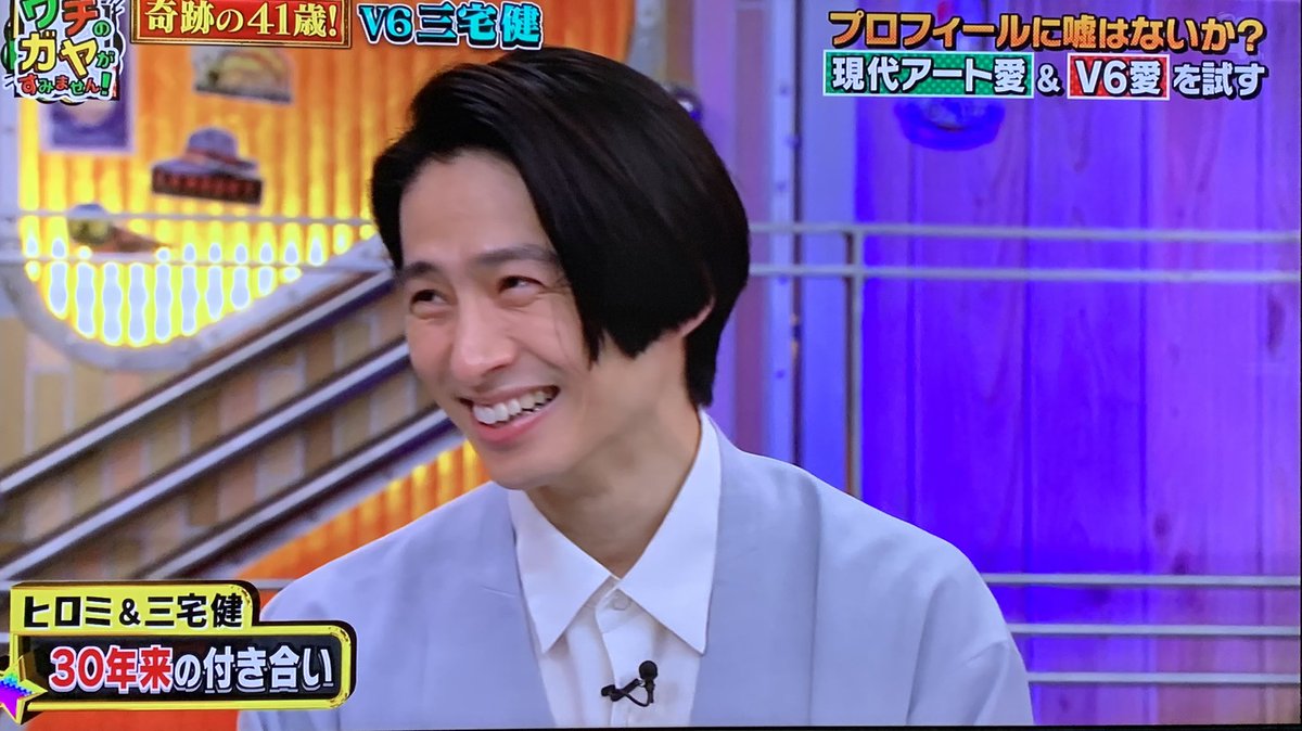 5月25日 ウチのガヤがすみません で 三宅健 が話題に 7ページ目 トレンドアットtv