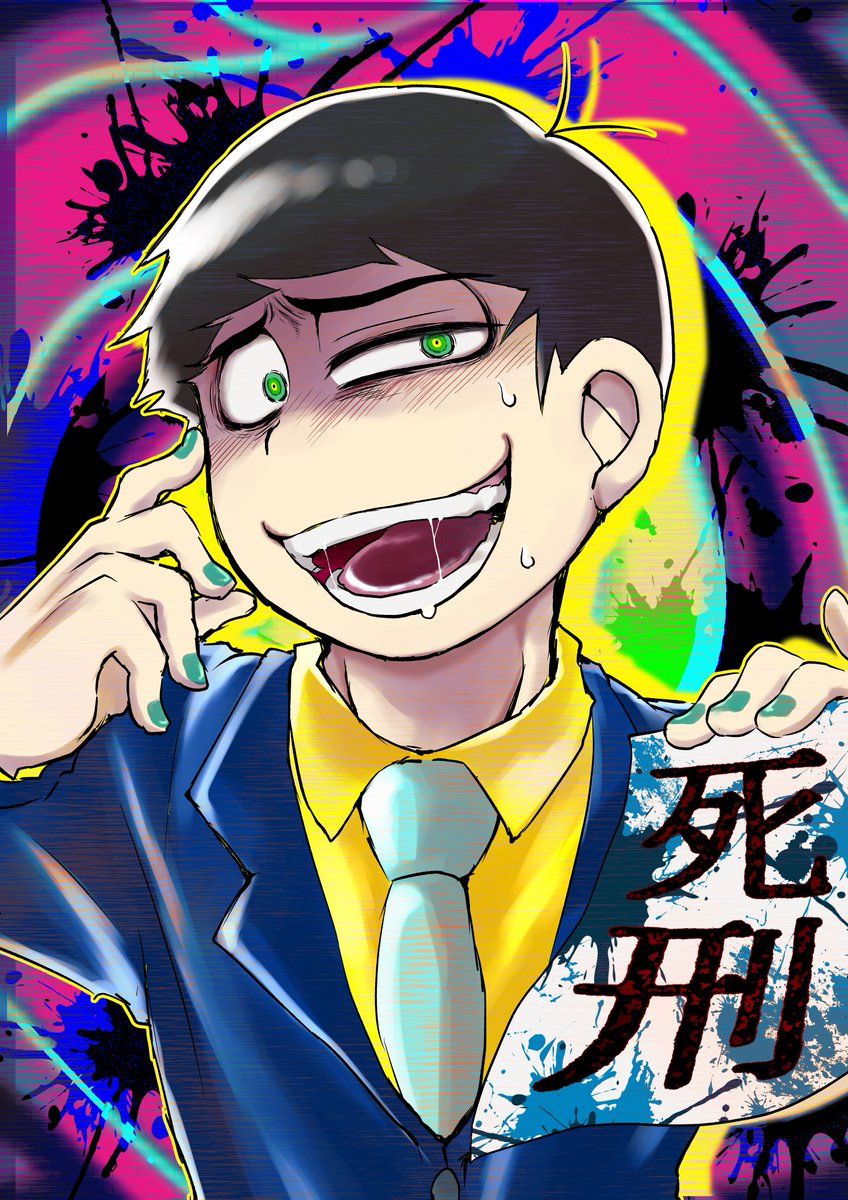 無料ダウンロード かっこいい おそ松 さん ゲス 顔 イラスト 無料ダウンロード かっこいい おそ松 さん ゲス 顔 イラスト