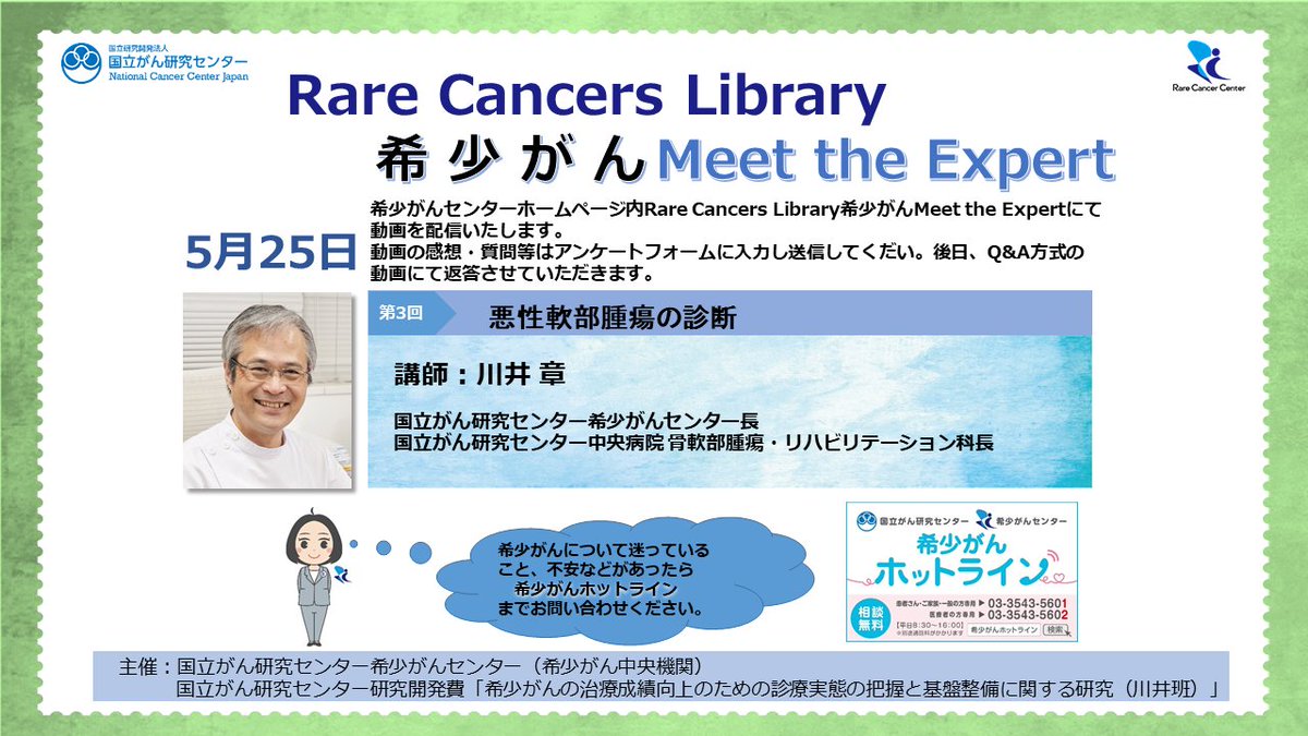 軟部肉腫 Twitter Search Twitter