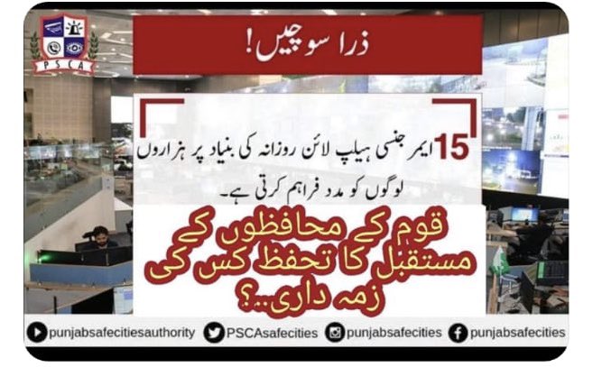 i_umairjutt's tweet photo. PSCA employees are dissatisfied with their jobs due to no acceptable career structure

ImranKhanPTI @UsmanAKBuzdar @ChMSarwar @InamGhani 
@Dr_FirdousPTI
@IrumBukhari_
@SHABAZGIL
@sumerakomal9

 #safecityemployees
#safecitydemands
#policecommunicationofficers https://t.co/N0oWteCfNn