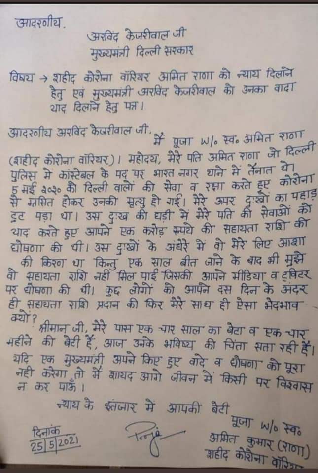 vikasbaisla8480's tweet photo. @ArvindKejriwal kaha h aapka kiya hua promise 1 saal beet gya https://t.co/LQs5ky4Qt5