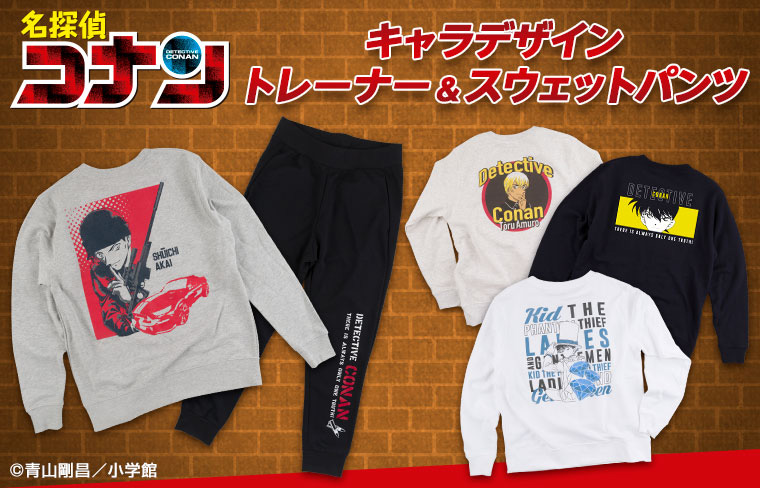 スウェット　　名探偵コナン　　鬼滅の刃 名探偵コナン］普段使いしやすいデザインにこだわったトレーナー