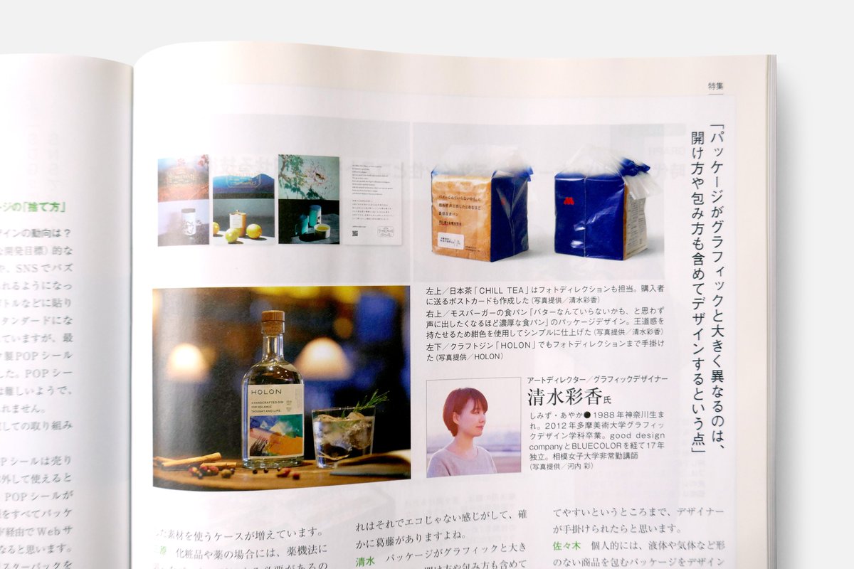 Ayaka Shimizu 清水彩香 Simmmmmmmy Twitter