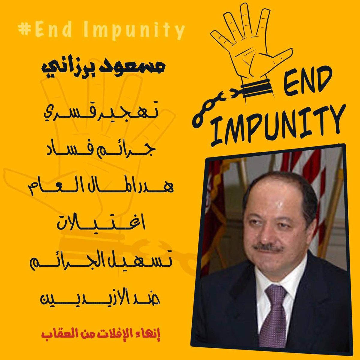 AliRafee86's tweet photo. les faits

#end_impunity
#EndImpunity
#الإفلات_من_العقاب
#العدلين_راجعين
#٢٥_ايار
#May25 https://t.co/qbw1BOWyL6