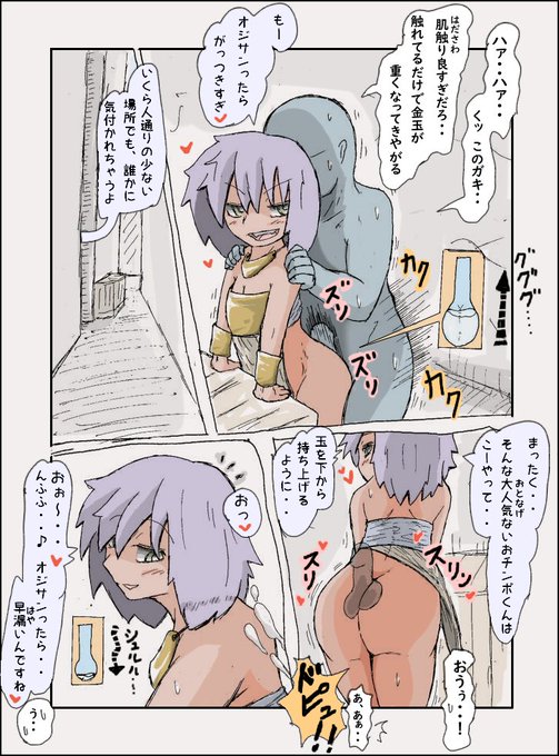 餅肌少女のお尻にやられてしまう絵です 