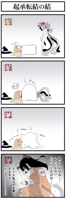 「おお ゆうしゃよ! しんでしまうとは ふがいない! 