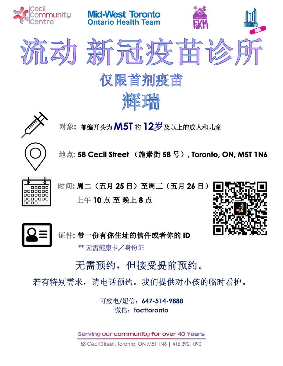 Joe Cressy tweet media