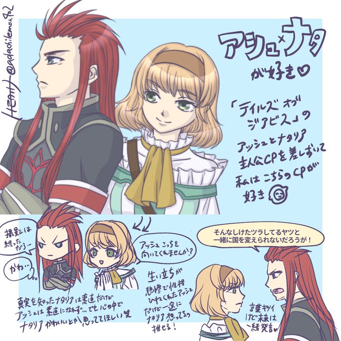アシュナタのtwitterイラスト検索結果 アシュナタのtwitterイラスト検索結果
