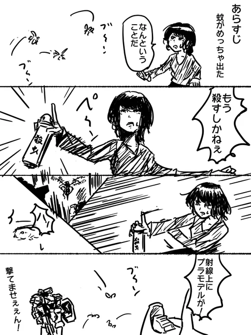 もう蚊の出る季節 