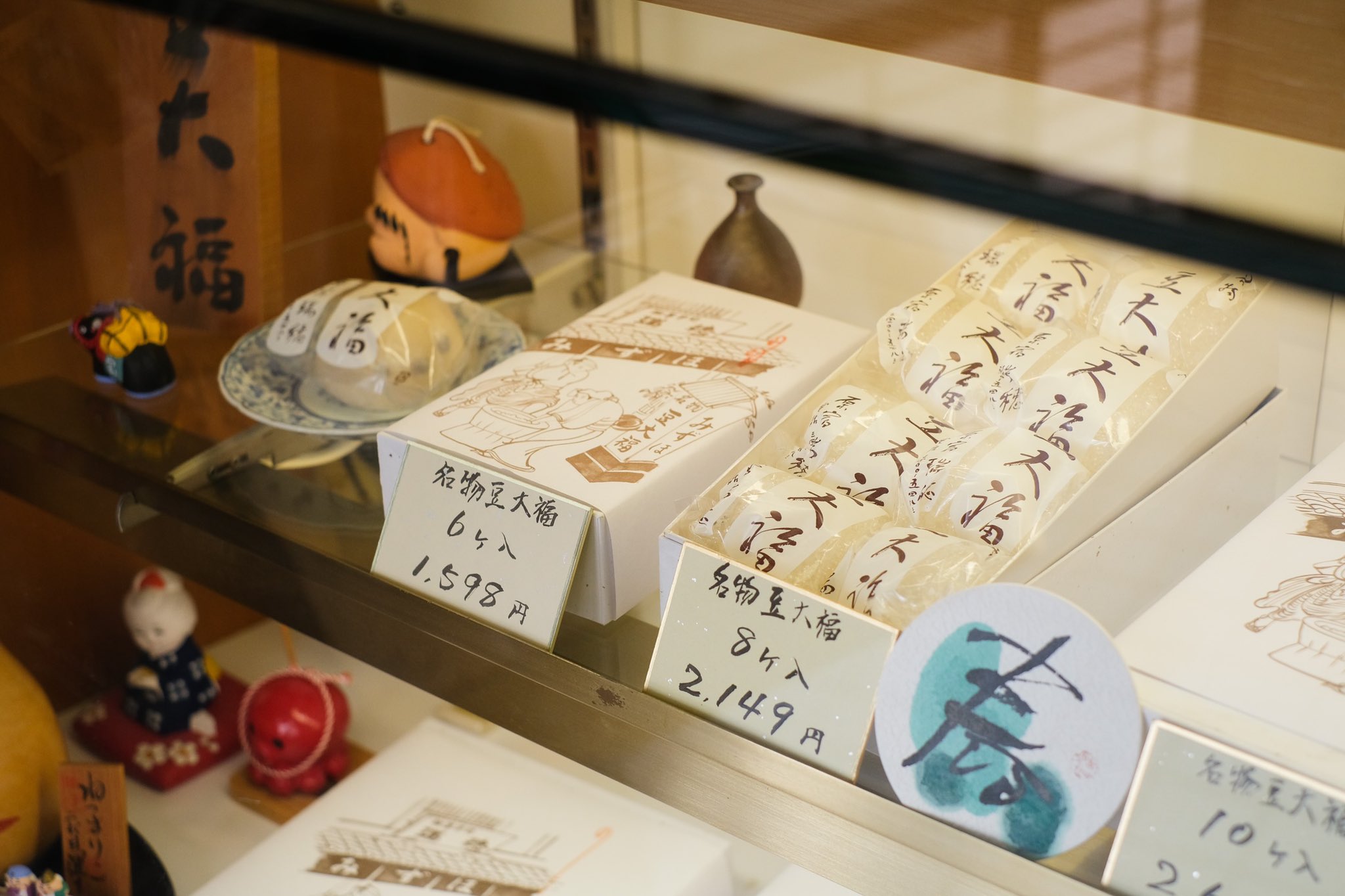 マサ三等兵 Ubereatsおぢさん配達員のひねもすのたり とりあえずワタシに 瑞穂 さんの豆大福を最低3つ与えておけば 一日中ご機嫌です そしてこれを差し入れやお土産に持ってきてくれた方は以降 心の友 と呼ばせていただき