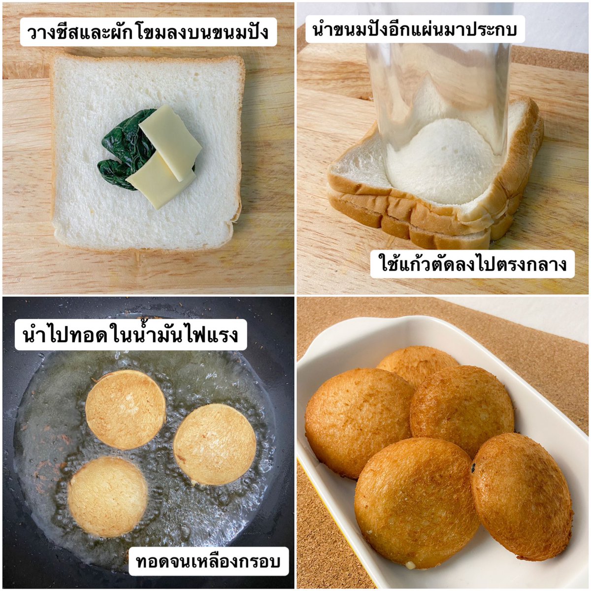 อร่อยสุดๆไปเลย #เมนูเด็กหอ101 ขนมปังผักโขมอบชีสทอด กัดลงไปคำแรก มีความหอมของขนมปัง มีความกรอบนอกแบบบางๆ นุ่มใน ชีสยืดๆ หอมชีสมากกก รสชาติดีโคตร ทำง่ายสุดๆ ใช้วัตถุดิบแค่ 3 อย่าง ลองดูหน่อยครับพวกเราชาวหอ