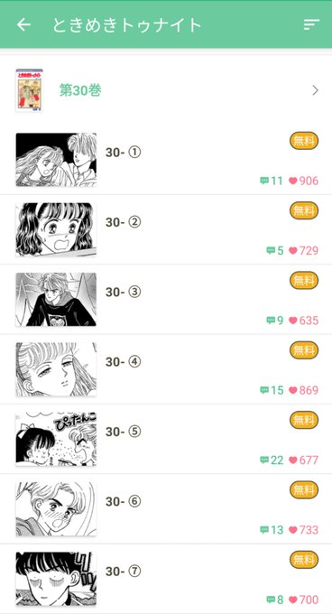 クッキー編集部公式 7月号発売中 Cookieshueisha Page 2 Twilog クッキー編集部公式 7月号発売中 Cookieshueisha Page 2 Twilog