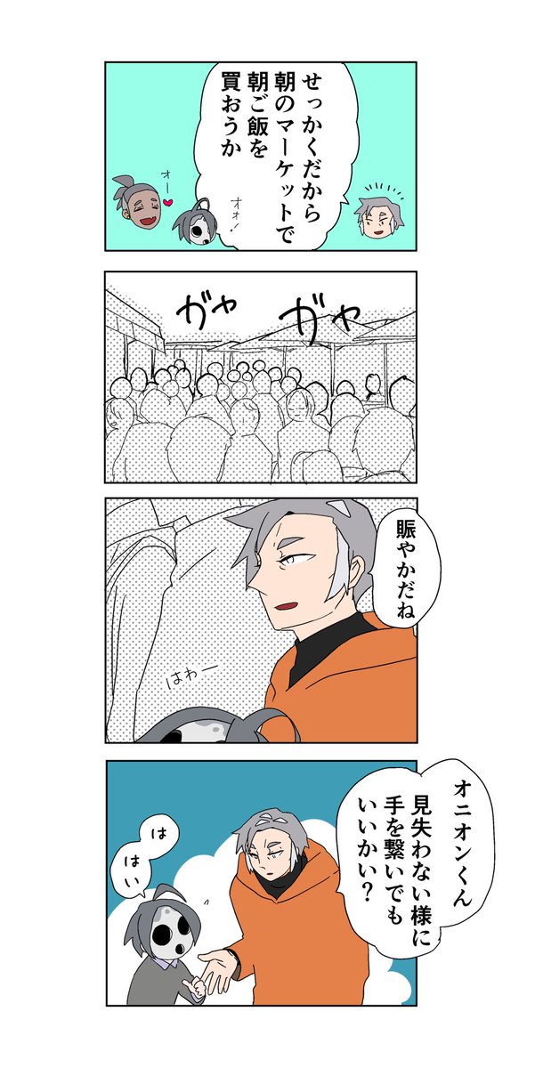 ポケモン リンクの続き 2人は さんちにお泊まりしました キバカブと合流するオニo パンの漫画