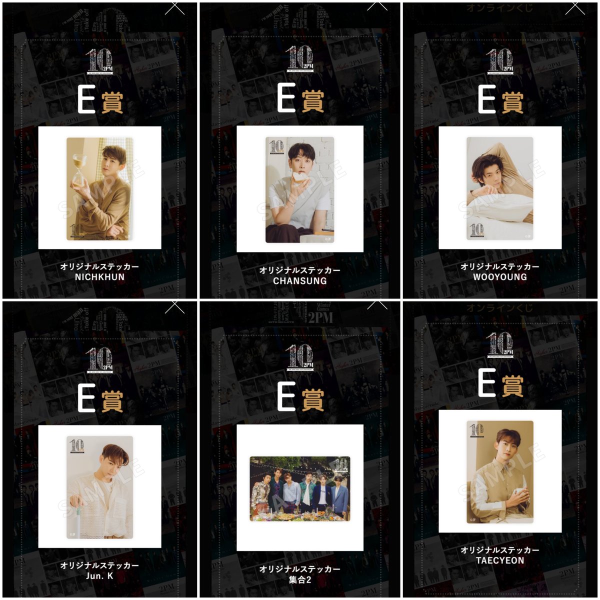 2pmオンラインくじ Twitter Search