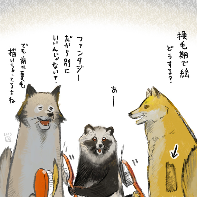 メタ発言の「「「わー」」」 