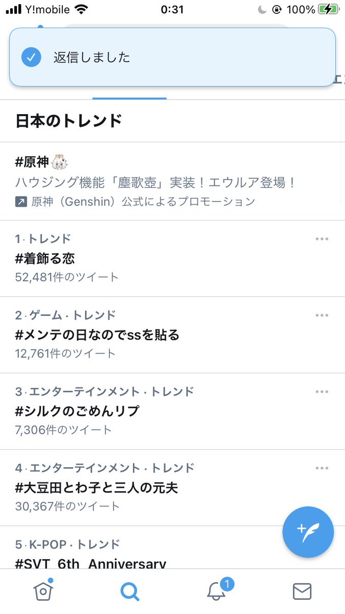 シルクのごめんリプ Hotワード シルクのごめんリプ Hotワード