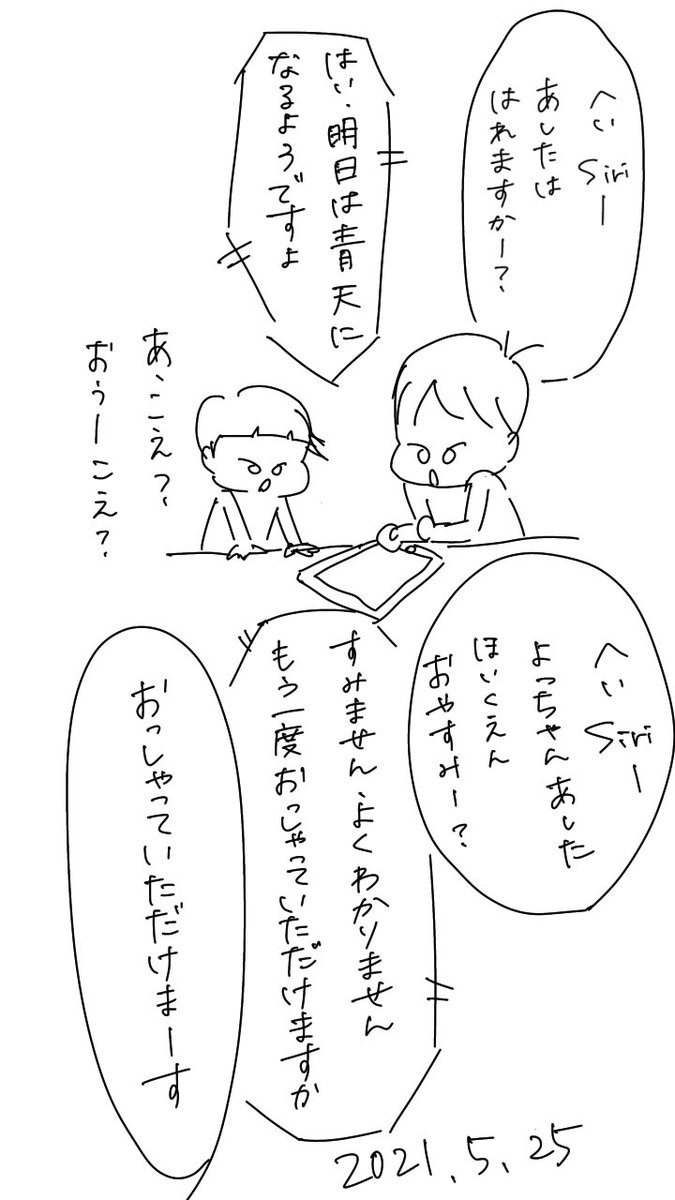 Twoucan Niziu の注目ツイート イラスト マンガ コスプレ モデル