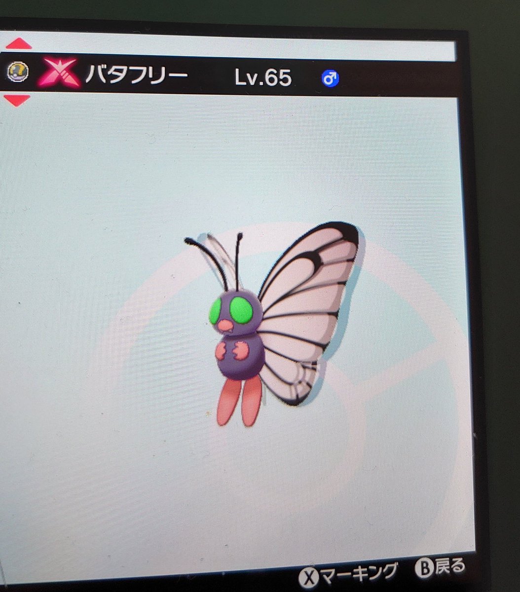 ポケモンgo バタフリーの色違い 入手方法と実装状況 攻略大百科 ポケモンgo バタフリーの色違い 入手方法と実装状況 攻略大百科