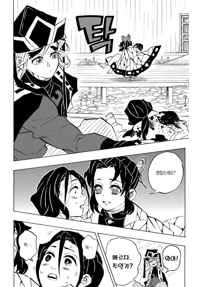 kalgookso's tweet image. 시노부. .개설렘. . .내가반한장면