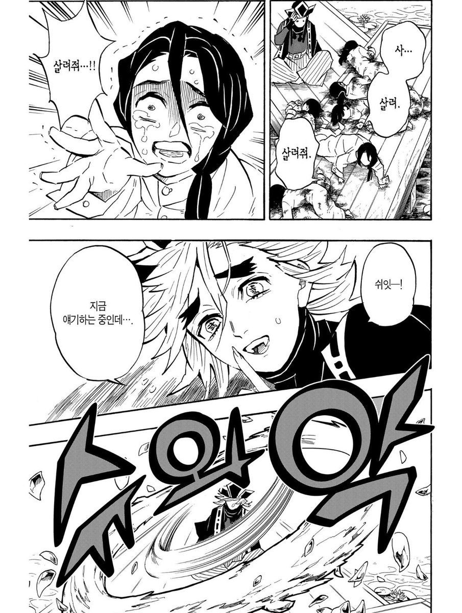 kalgookso's tweet image. 시노부. .개설렘. . .내가반한장면