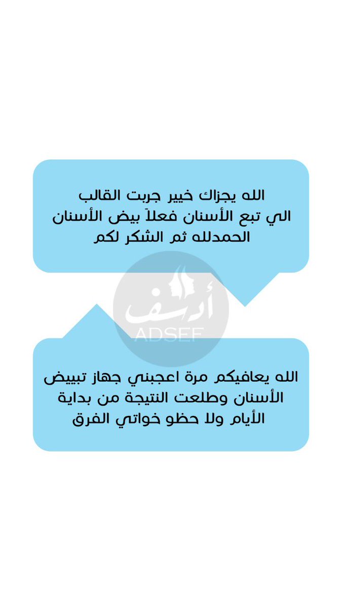 ADSEF tweet media