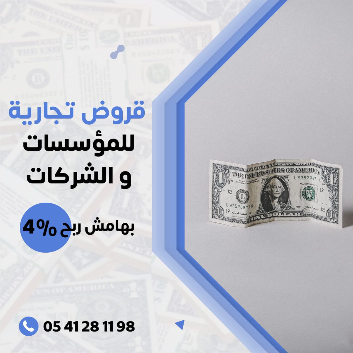 beam11333's tweet photo. قروض تجارية للمؤسسات والشركات بهامش ربح 4% للتواصل /0541281198
#دوري_الخبل #طرابلس #حزب_الله #عبري_تتضامن #عبري_تستجيب #صلاله_تنتفض #صحار_تنتقض #عيد_الاستقلال_75 #قهوه #بايدن #دوري_الخبل #ظفار_تتضامن #وفر_مع_سلتك #قرض_العمل_الحر https://t.co/dCkFmQBJqe