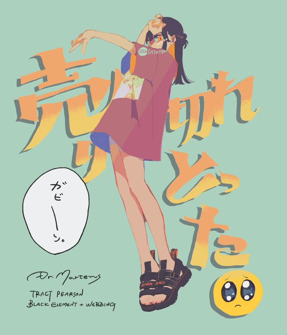まじかよって 