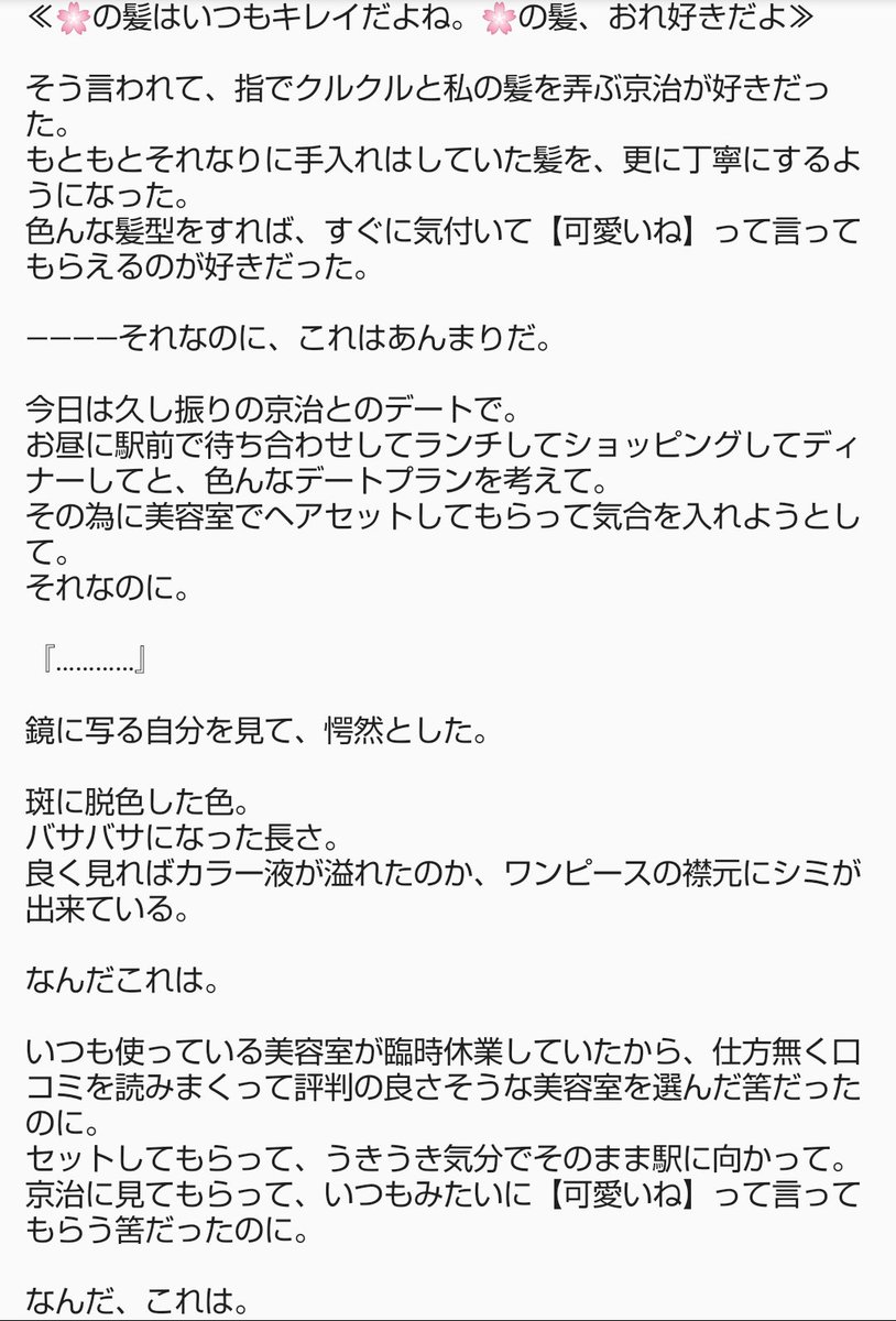 Uzivatel マ ヒットさんと 男児に夢中 自給自足 Na Twitteru 819プラス デート前に気合い入れに美容室行ったのにカットもカラーも失敗されたァカァシ彼女 Uzivatel マ ヒットさんと 男児に夢中 自給自足 Na Twitteru 819プラス デート前に気合い入れに美容室行ったのにカットもカラーも失敗されたァカァシ彼女