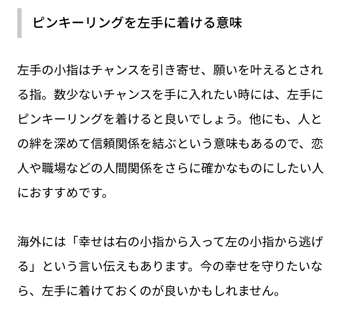 まる なぁんでこうも可愛すぎるのあの成人男性たち お揃いのピンキーリング左手につけてさぁ 左手の小指に指輪の意味調べたらもう感動 キンプリの仲の良さ泣ける 大好き
