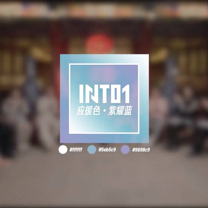 INTO1_THfans's tweet photo. #INTO1 Fandom’s Name &amp; Color Update 🥰🎉

ชื่อแฟนคลับ: INsider
สีประจำด้อม: 紫耀蓝 (Ziyao Lan/จื่อเย้าหลาน)
紫 มาจาก สีม่วง 
耀 มาจาก สดใส 
蓝 มาจาก สีน้ำเงิน 
 
สีประกอบไปด้วย
สีขาว = ความเหนียวแน่น
สีฟ้าน้ำทะเล = ความเป็นนานาชาติ
สีม่วง = ความมีสเน่ห์ https://t.co/6tfsIzKBkd