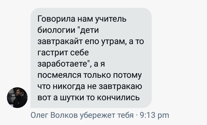 mgpdstruggle's tweet photo. Не будьте как Олег, завтракайте по утрам. https://t.co/hpCk3af2kp