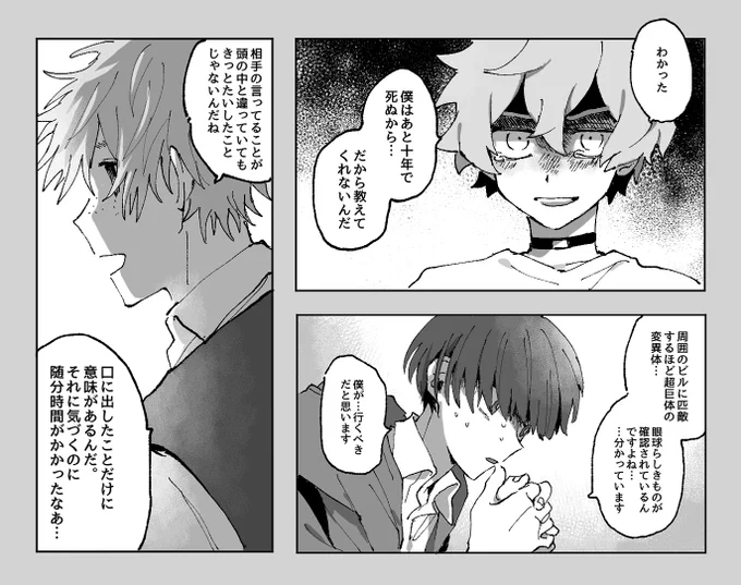 @RED__TL 繋がってない一コマたち 