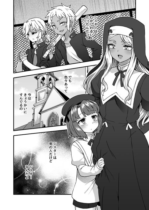シスターが寝ている間に好き勝手されてお母さんする漫画
9ページ続きは…↓

https://t.co/PfLEpyClHl
https://t.co/QF6N1inUdv
https://t.co/GdXwIu7icH 