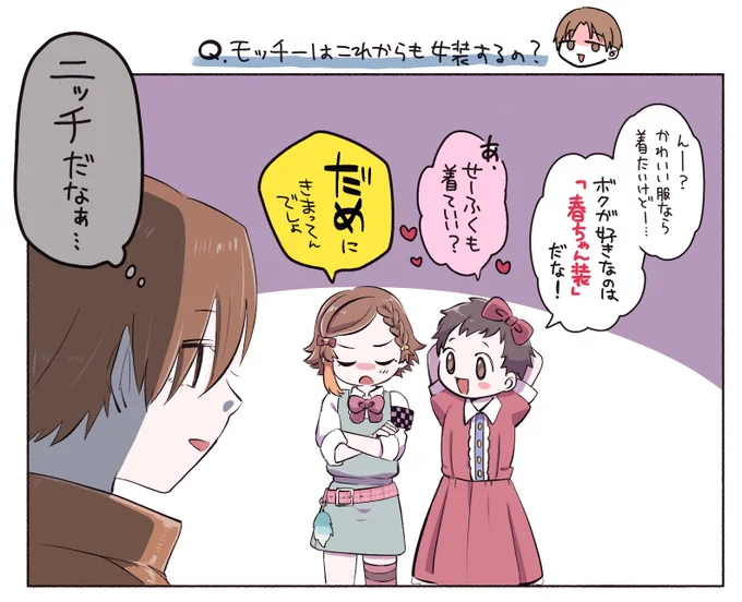 好きな女の子のおさがり着て生活する思春期男子 すごい 