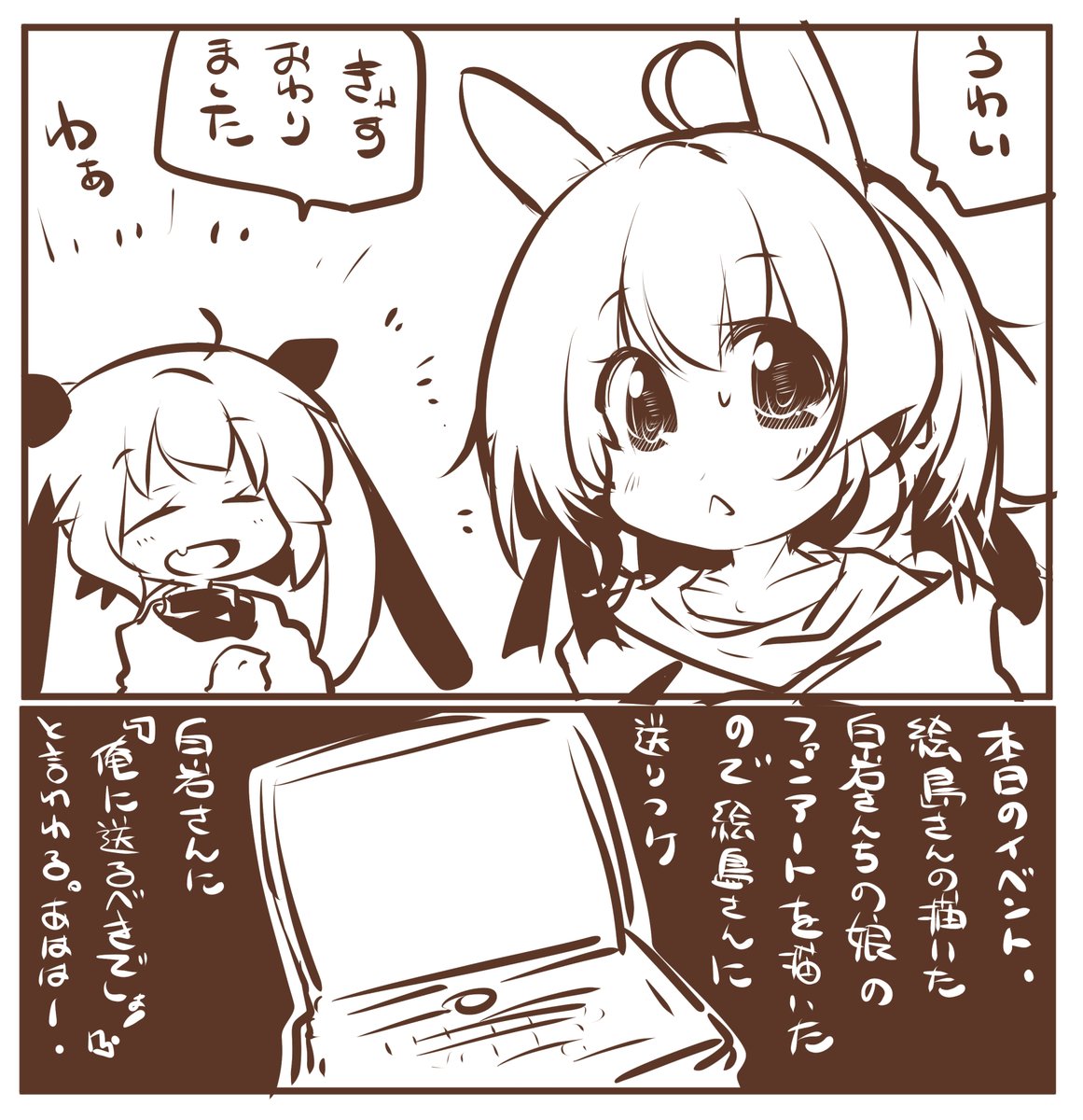 おやすみなさい…Zzz…。 