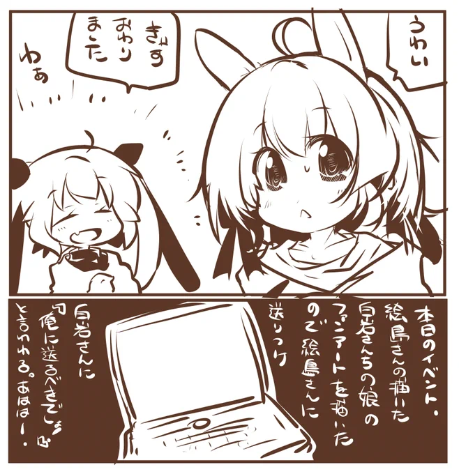 おやすみなさい…Zzz…。 