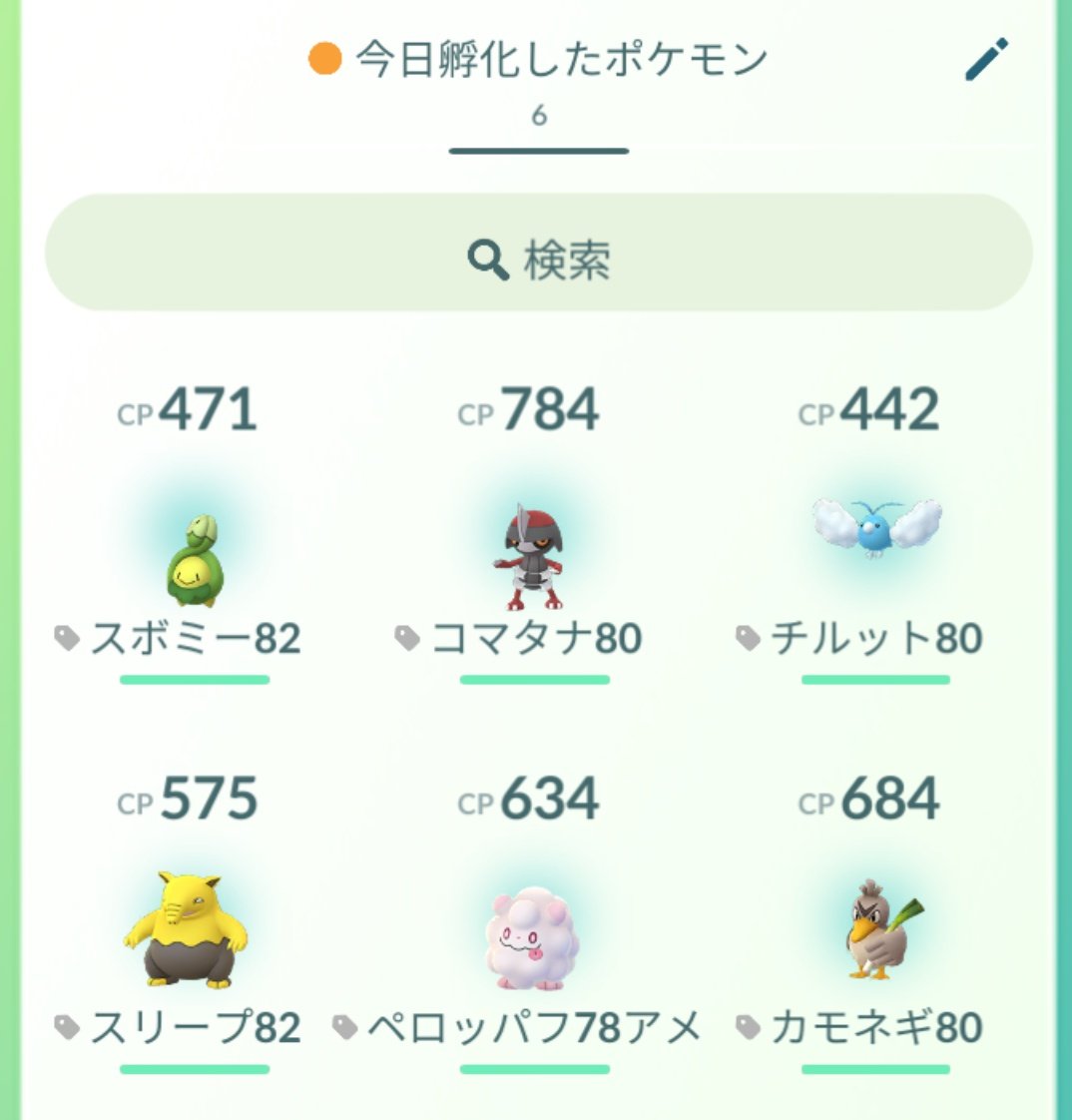 かっちゃん ８ ６ ８gofest札幌 昨日ポケモンｇｏでタマゴから孵化したポケモン一覧です 珍しくコマタナが第三期では早くも２匹目の孵化 たくさん孵化してくれるフラグになっていることを祈りたい レア度１では アブソル のみ孵化していない