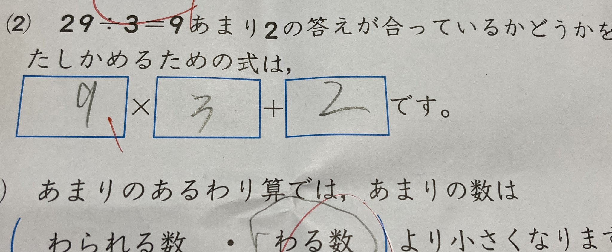 Uzivatel 積分定数 Na Twitteru Sekai Tankyu Crewdriverminat T Akira Mie Mnhr Labo ところがこれは 割り算の確かめ算は等分除も包含除も関係なく 割られる数 割る数 商 余り にすべき というものなので この採点を正当化するために かけられる数 かける Uzivatel 積分定数 Na Twitteru Sekai Tankyu Crewdriverminat T Akira Mie Mnhr Labo ところがこれは 割り算の確かめ算は等分除も包含除も関係なく 割られる数 割る数 商 余り にすべき というものなので この採点を正当化するために かけられる数 かける