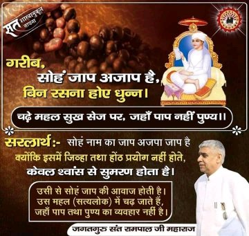 #GreatestGuru_InTheWorld आदरणीय गरीब दास जी ने परमात्मा कबीर साहेब की मगहर लीला का वर्णन करते हुए कहा था कि👉..देखा मगहर जहुरा सतगुरु, काशी में कीर्ति कर चाले, झिलमिल देही नूरा हों l @Satlok888 x.com/KabirIsRealGod… #usmanabad #Kabir_is_Supreme_God
