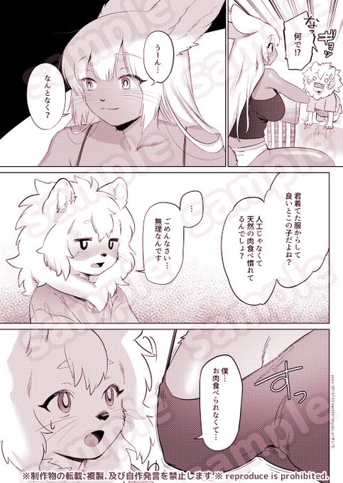 『おいしそうなキミ』(3/3) 