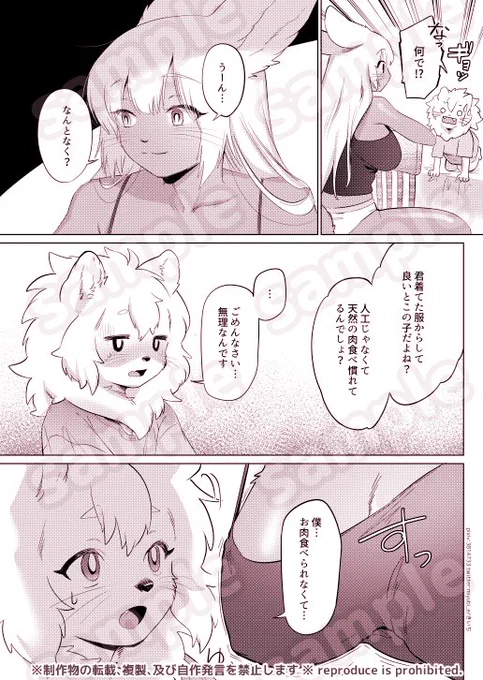 『おいしそうなキミ』(3/3) 