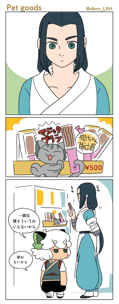 猫を飼うと欲しくなるもの🪥 