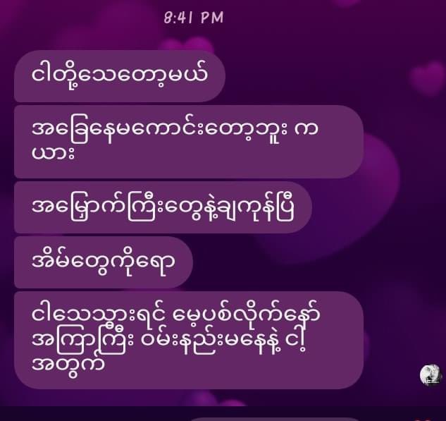 Situation in #KayahState has gotten worse 

A local sent messages to a friend 

“We are gonna die 
#Kayah condition is not good 
They are attacking houses with battle tanks 
If I die,forget me.Don’t mourn for too long “ #WhatsHappeningInMyanmar #May25Coup