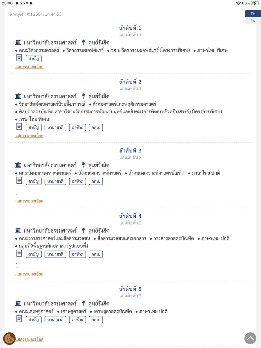 อิม อูจิน tweet media
