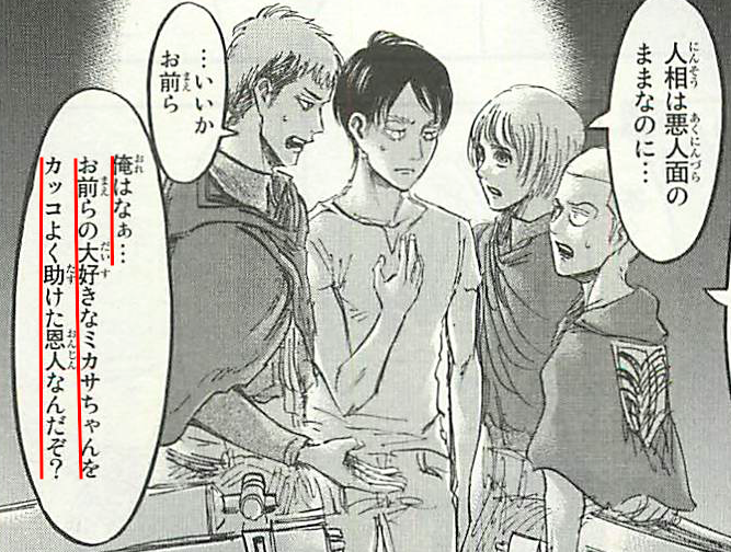 anya_chan22's tweet photo. @ymikasagf actually in original jap ver. Jean literally said 'I saved your favourite mikasa/ mikasa you like so much' he uses '大好き'(daisuki) lmao
here's the original jap line if you guys wanna check the translation: 
俺はなあ...
お前らの大好きなミカサちゃんをカッコよく助けた恩人なんだぞ? https://t.co/FzJbX0rUP4