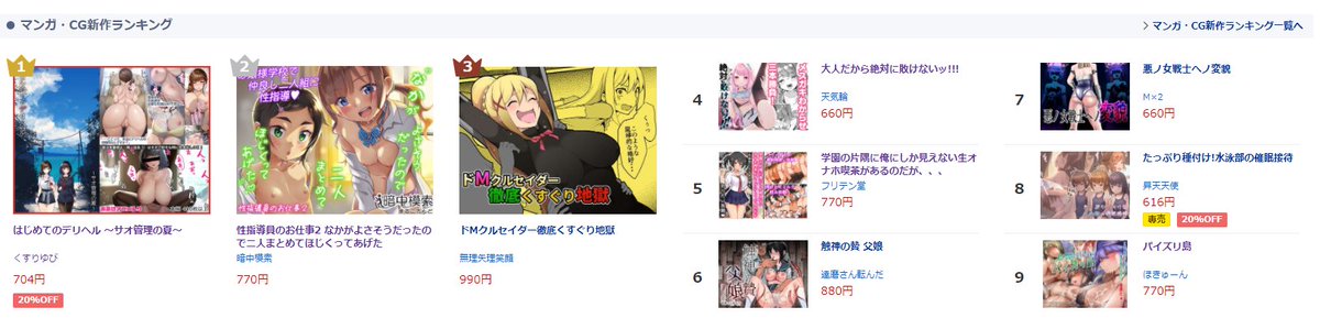 あれ?1位???🐧 https://t.co/KCTKJuk6wE 