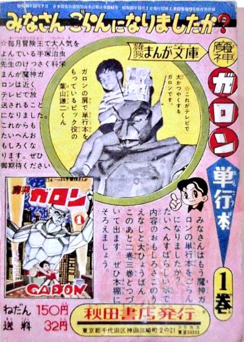 魔神ガロンのtwitterイラスト検索結果 魔神ガロンのtwitterイラスト検索結果